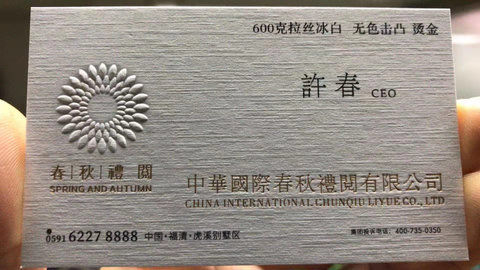 P&C - Name Card Business Card Printing Custom Design Pvc Gold Stamping Making Double-sided Color Name Card