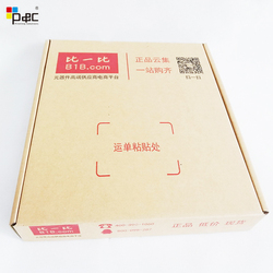P&C - Wholesale Unique Design Zipper Mailer Box Carton Corrugated Mailing Packaging Shipping Boxes Cardboard box